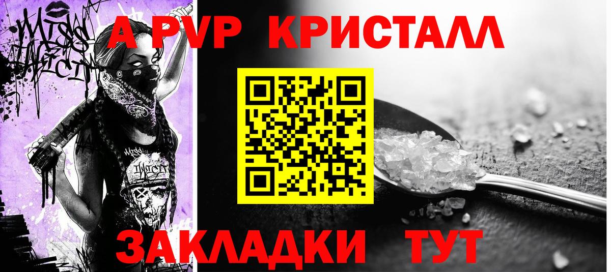 A-PVP СК КРИС Комсомольск-на-Амуре