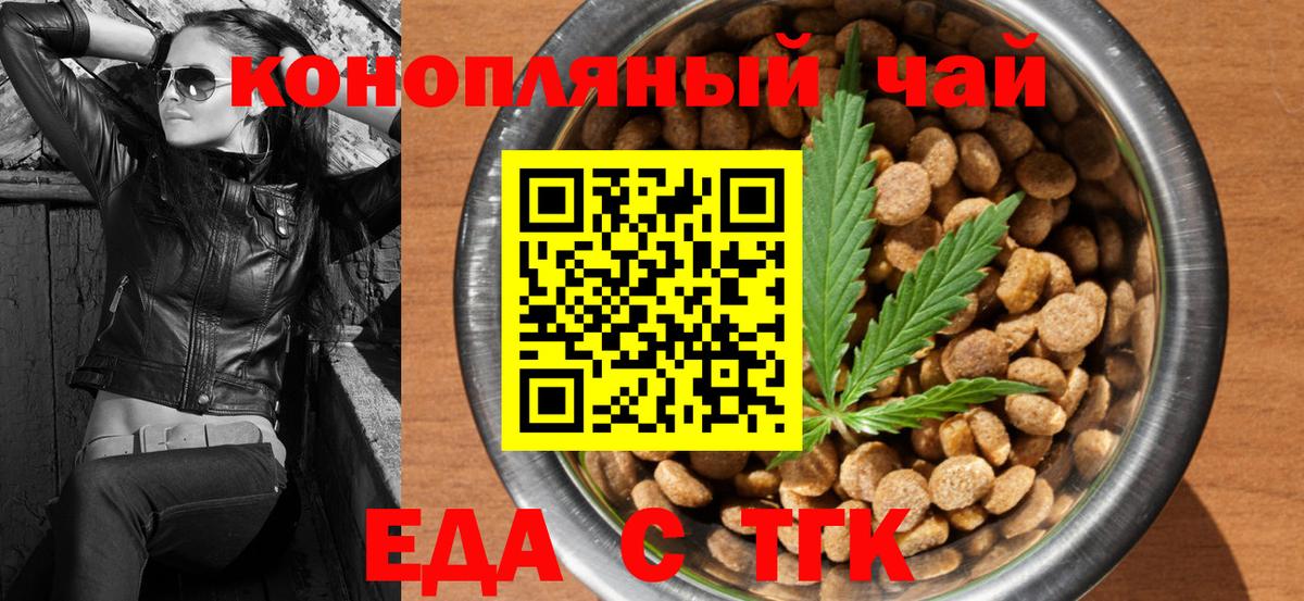 Комсомольск-на-Амуре  Canna-Cookies конопля  Вход с VPN 