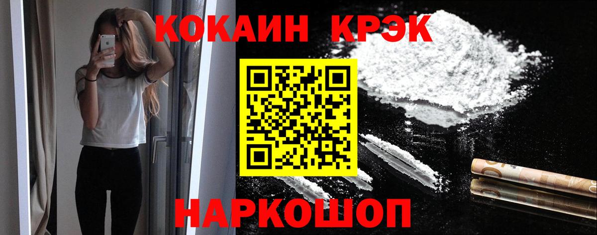 КОКАИН 98% Комсомольск-на-Амуре