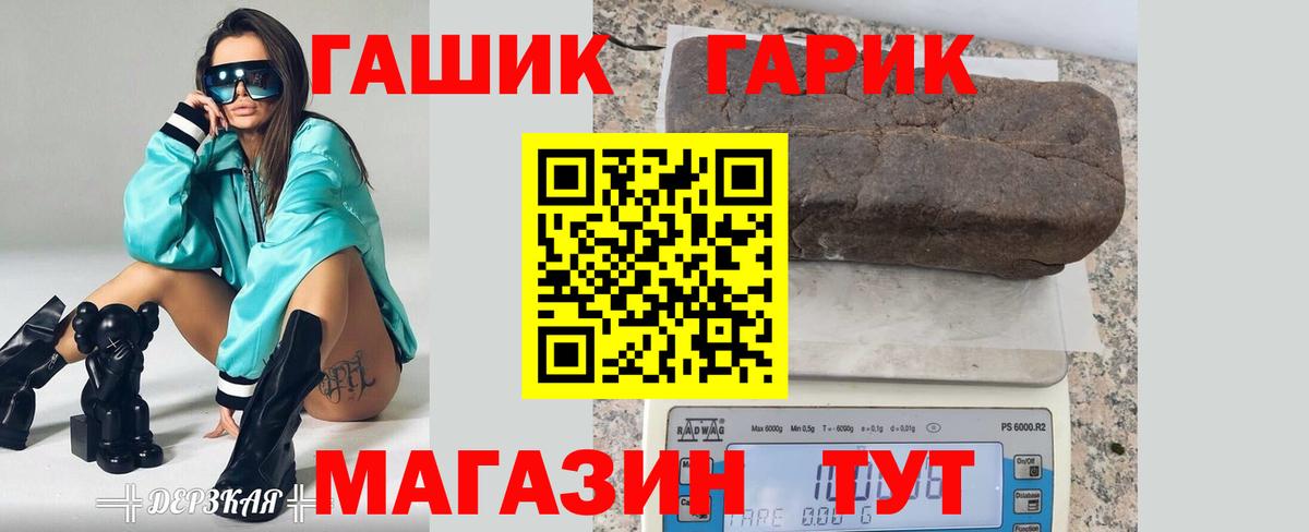 Гашиш VHQ Комсомольск-на-Амуре
