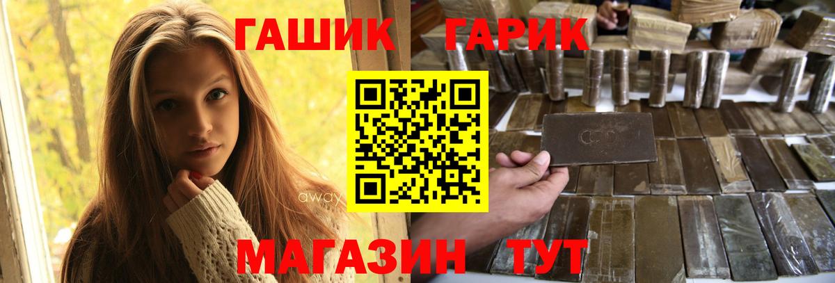 ГАШ  Гашиш Cannabis  Вход с VPN  ГАШ ice o lator  Комсомольск-на-Амуре 