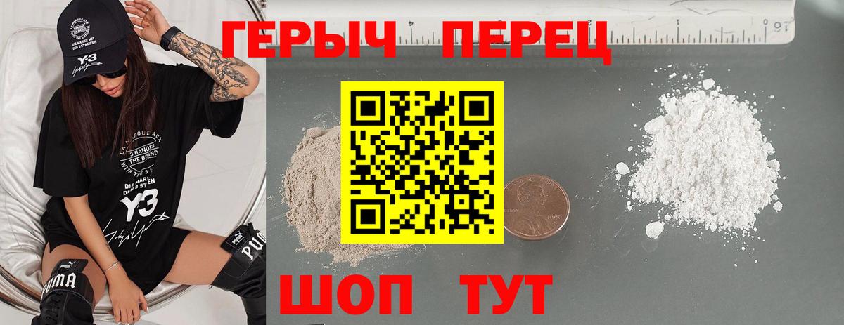 Комсомольск-на-Амуре  Героин герыч  Вход с VPN 