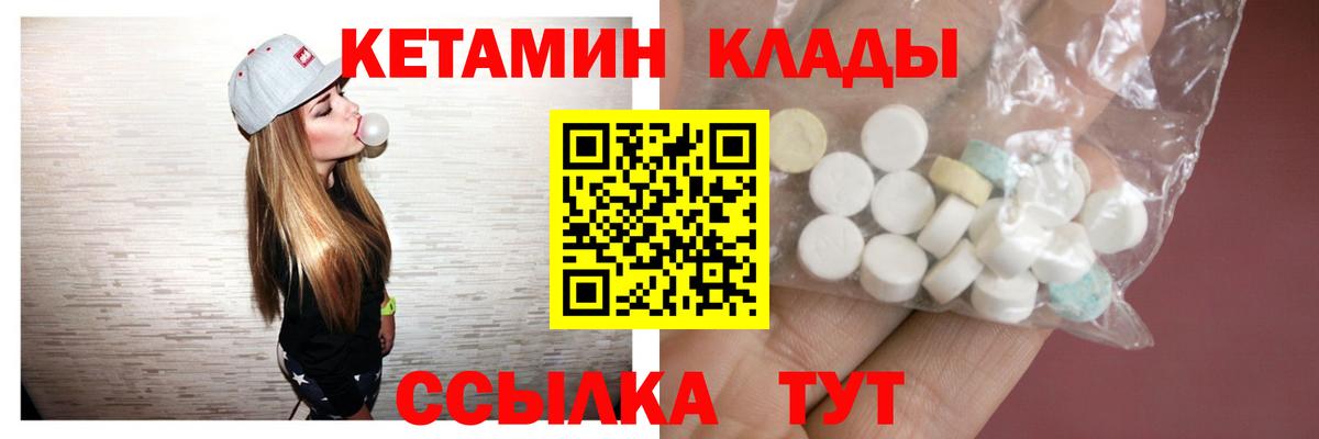КЕТАМИН VHQ  КЕТАМИН VHQ  Вход с VPN  Комсомольск-на-Амуре 