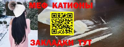 мефедрон VHQ Краснознаменск