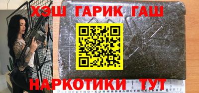 героин Краснокаменск