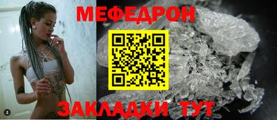 мефедрон VHQ Краснознаменск