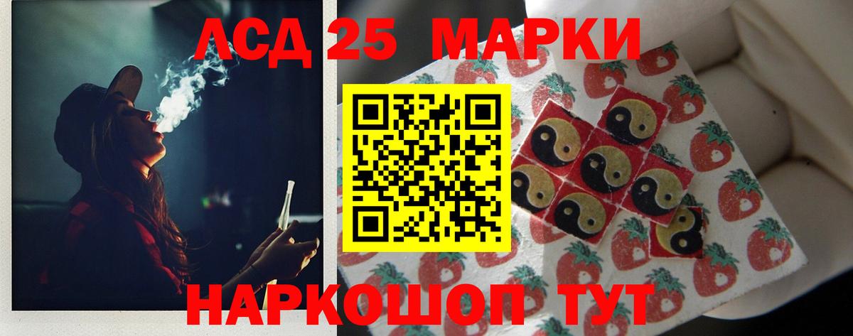 LSD-25 экстази кислота Комсомольск-на-Амуре