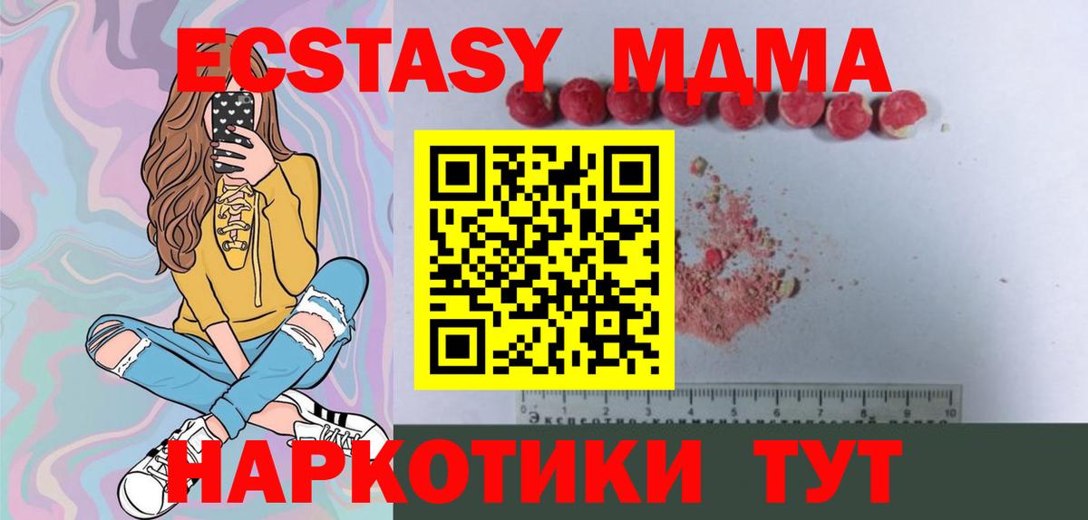 Комсомольск-на-Амуре  МЕФ кристаллы  A-PVP СОЛЬ   Вход с VPN  ГАШИШ  Вейп ТГК  Бошки Шишки  Наркошоп 