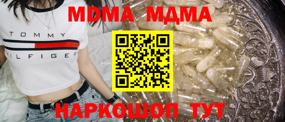 MDMA молли Комсомольск-на-Амуре