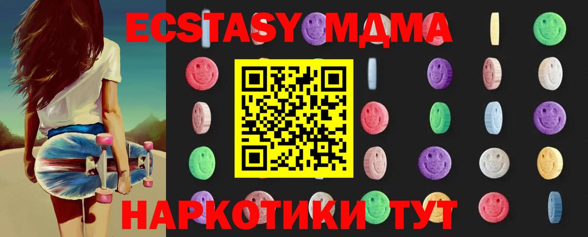 МДМА crystal  MDMA  МДМА Molly  Комсомольск-на-Амуре  Вход с VPN 
