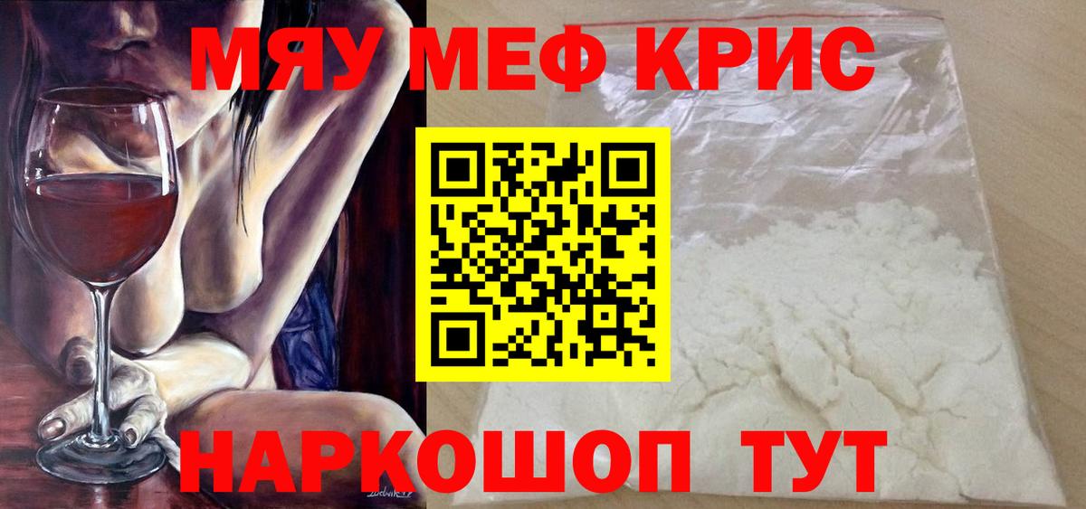 Меф  Мефедрон мяу мяу  Меф  МЕФ mephedrone  Вход с VPN  Комсомольск-на-Амуре 