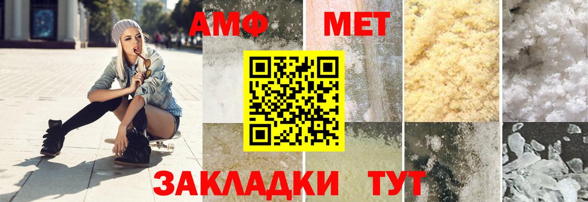 МЕТАМФЕТАМИН витя  Вход с VPN  МЕТАМФЕТАМИН витя  Комсомольск-на-Амуре 