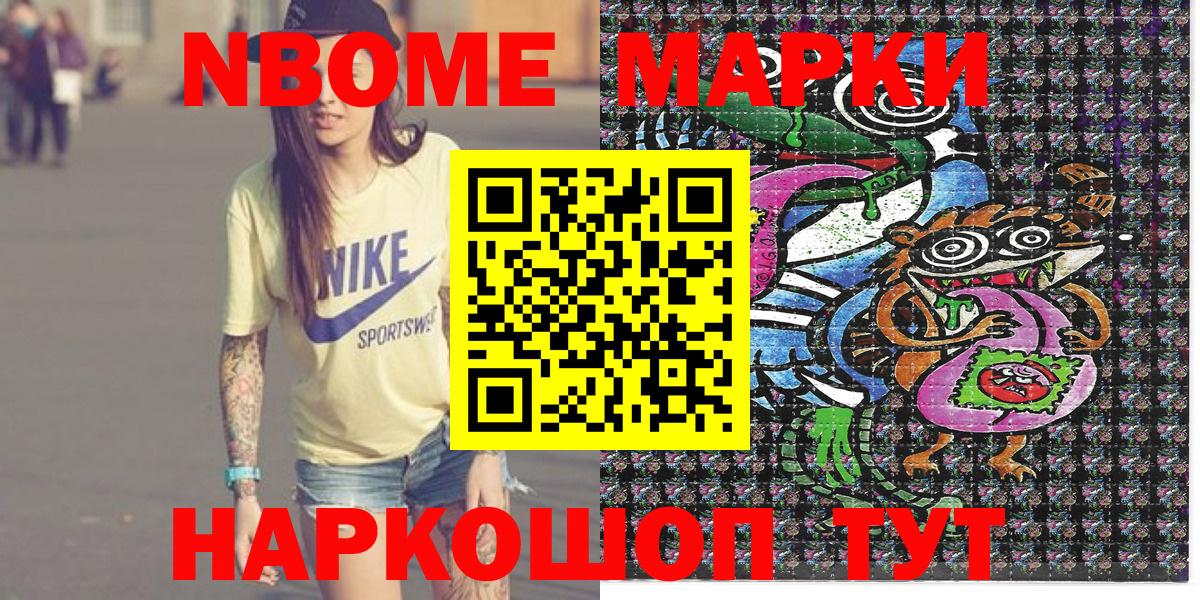 Марки NBOMe 1,5мг  купить наркотики цена  Вход с VPN  Комсомольск-на-Амуре  Марки NBOMe 1,5мг 