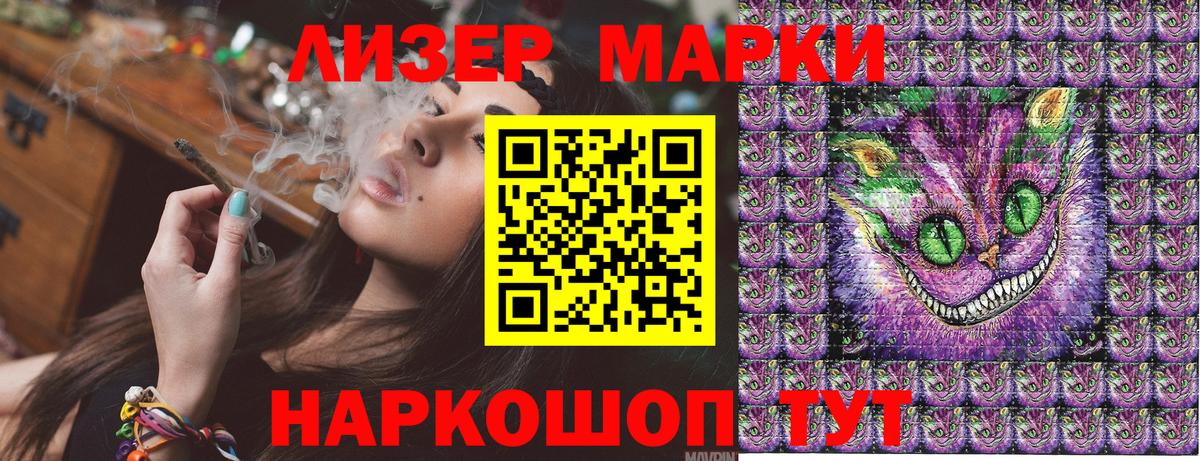 Наркотические марки 1,5мг Комсомольск-на-Амуре
