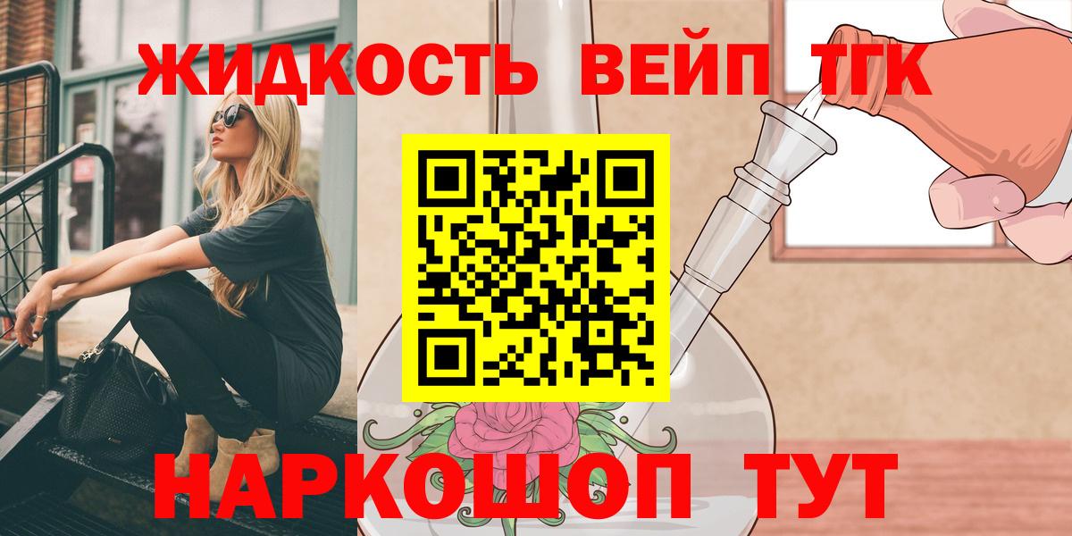 Дистиллят ТГК гашишное масло Комсомольск-на-Амуре